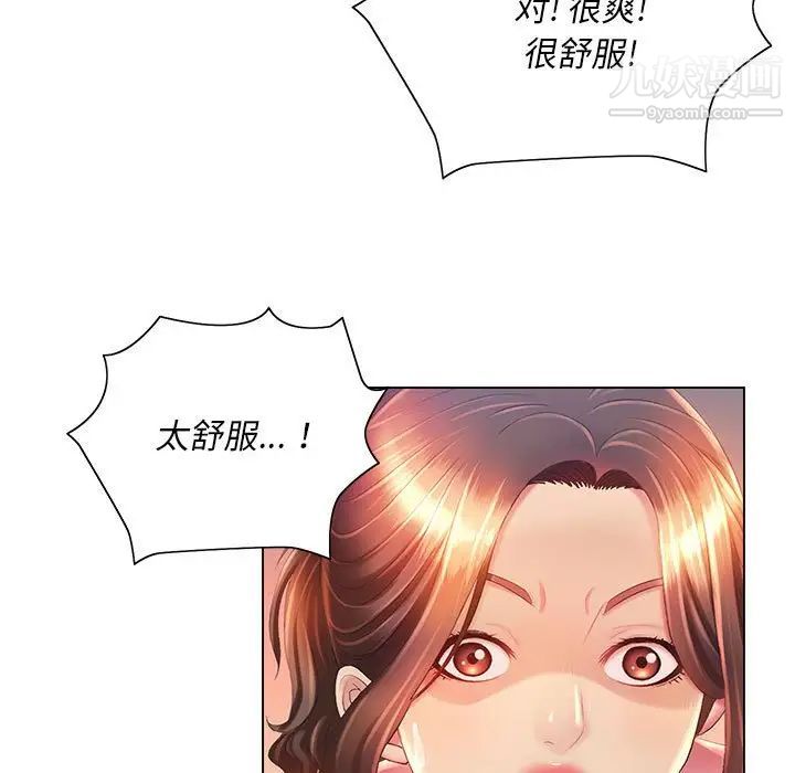 《那男人的魔性嗓音》漫画 第7話