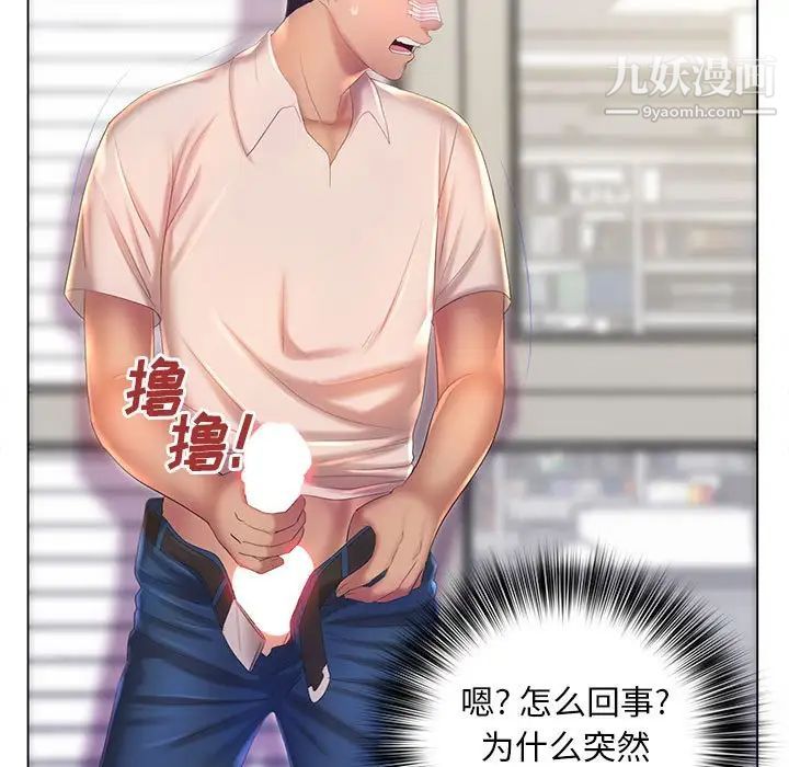 《那男人的魔性嗓音》漫画 第7話