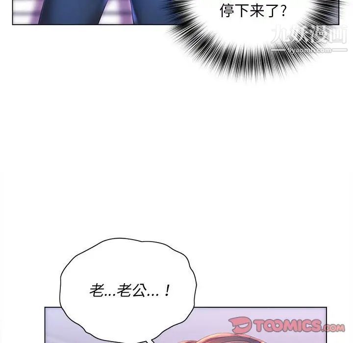 《那男人的魔性嗓音》漫画 第7話