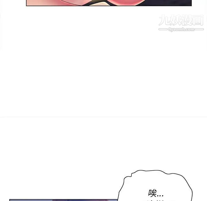 《那男人的魔性嗓音》漫画 第7話