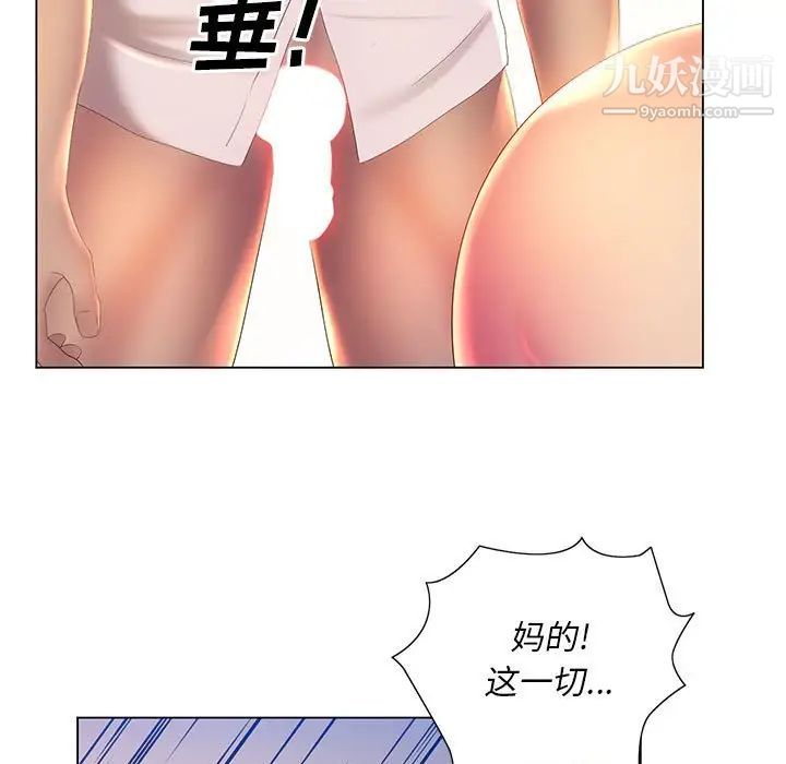 《那男人的魔性嗓音》漫画 第7話