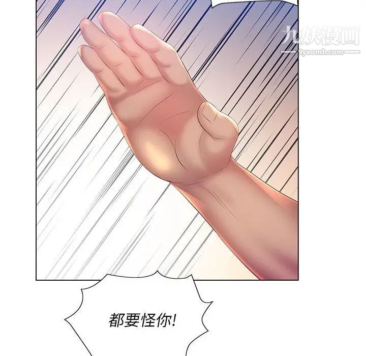 《那男人的魔性嗓音》漫画 第7話