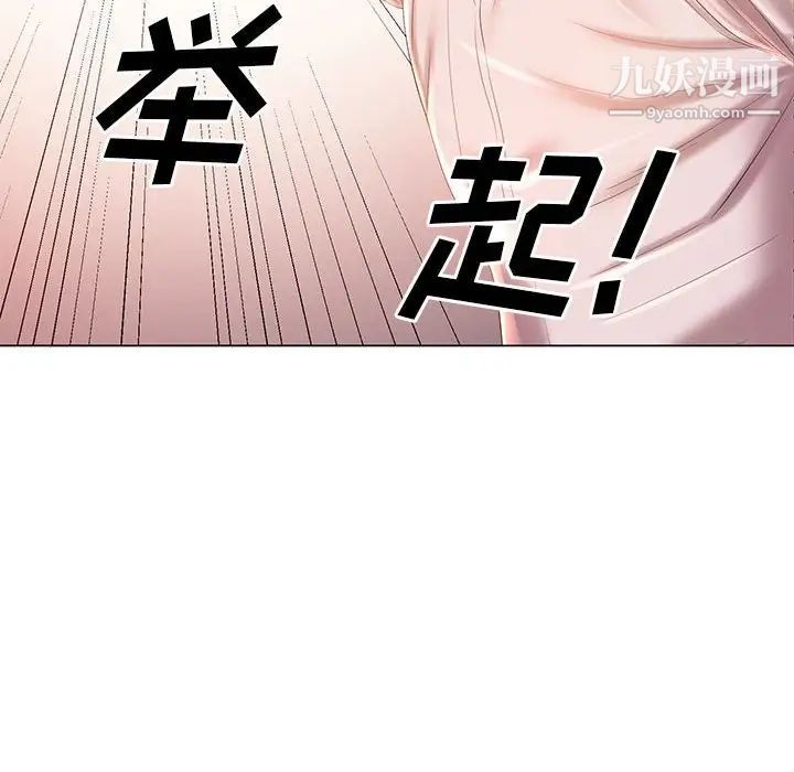 《那男人的魔性嗓音》漫画 第7話
