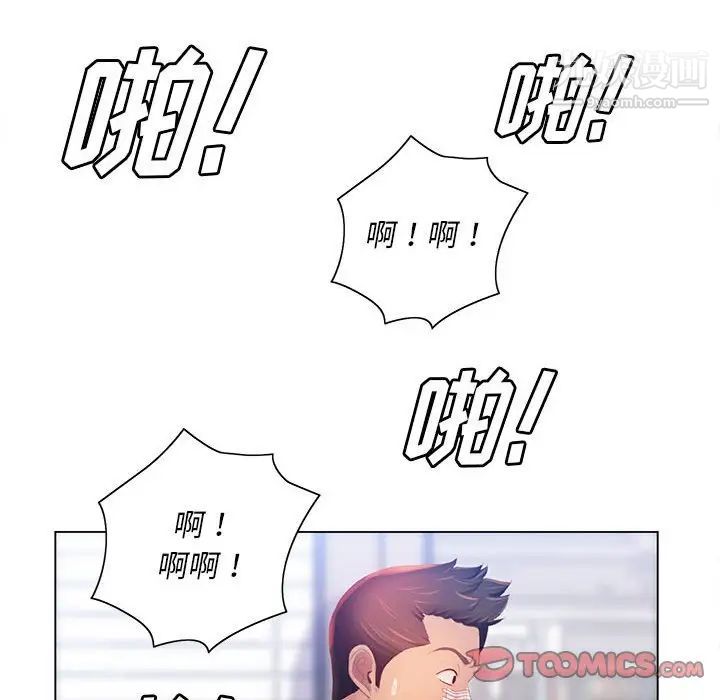 《那男人的魔性嗓音》漫画 第7話