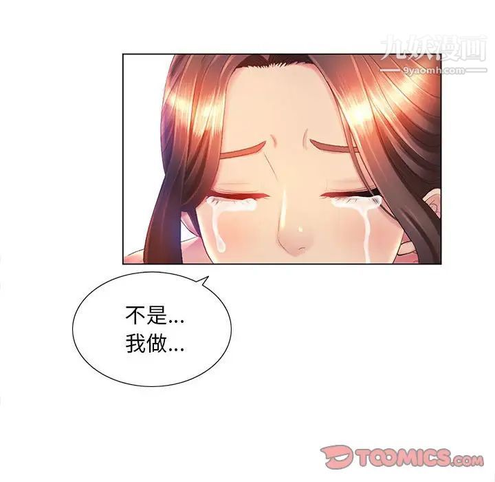 《那男人的魔性嗓音》漫画 第7話