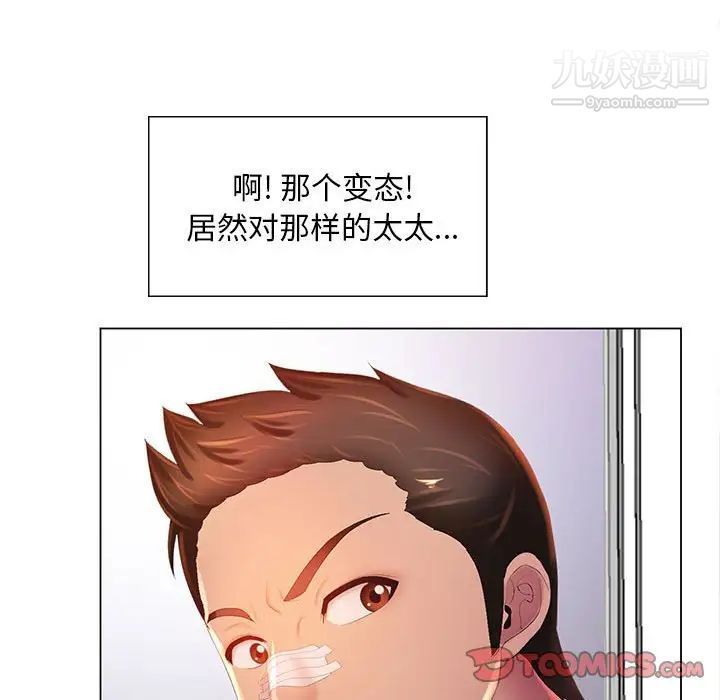 《那男人的魔性嗓音》漫画 第7話