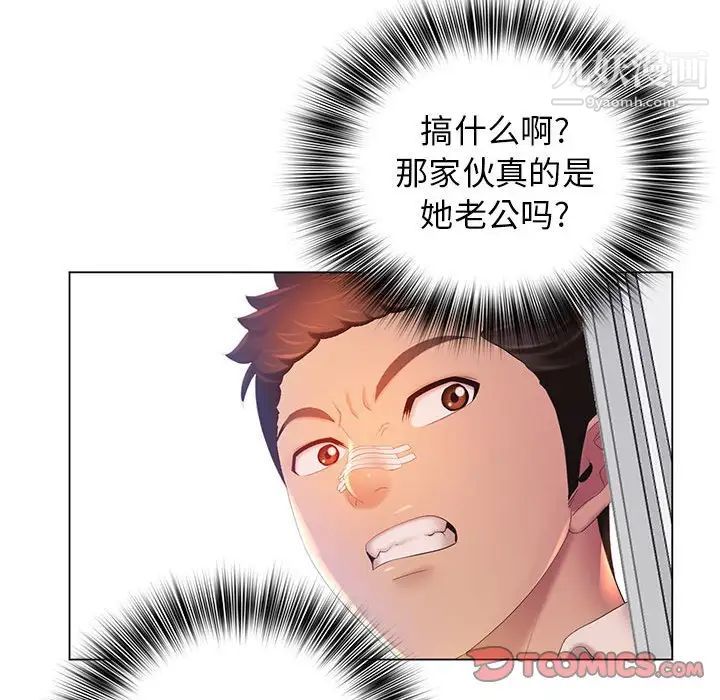 《那男人的魔性嗓音》漫画 第7話
