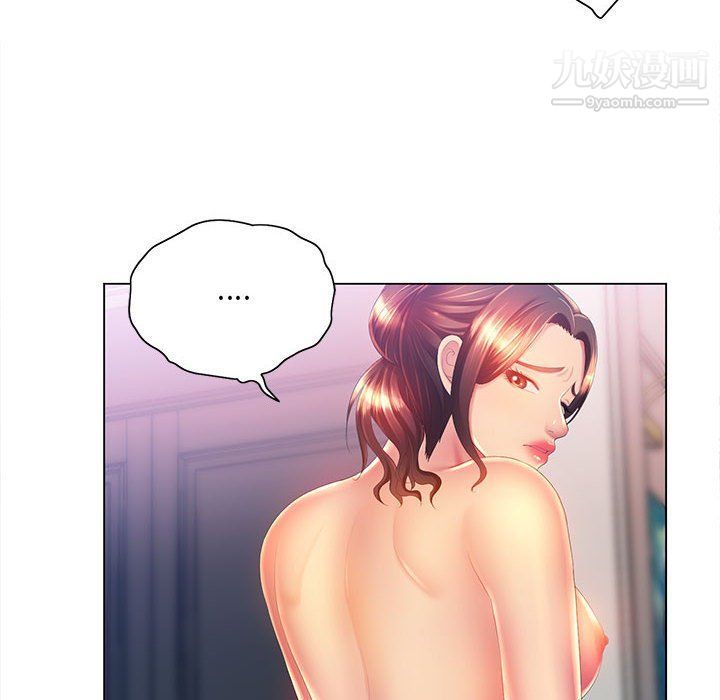 《那男人的魔性嗓音》漫画 第8話