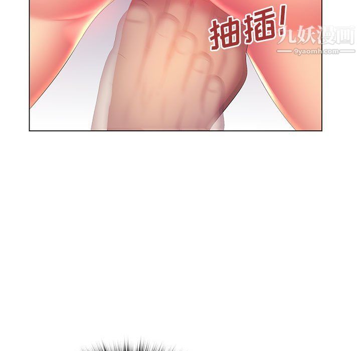 《那男人的魔性嗓音》漫画 第8話