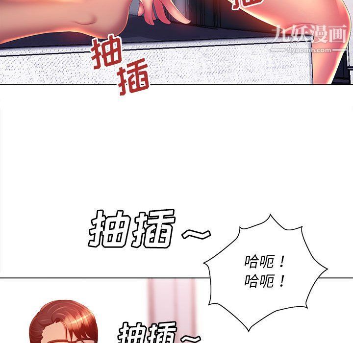 《那男人的魔性嗓音》漫画 第8話