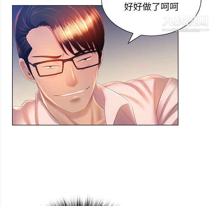 《那男人的魔性嗓音》漫画 第8話