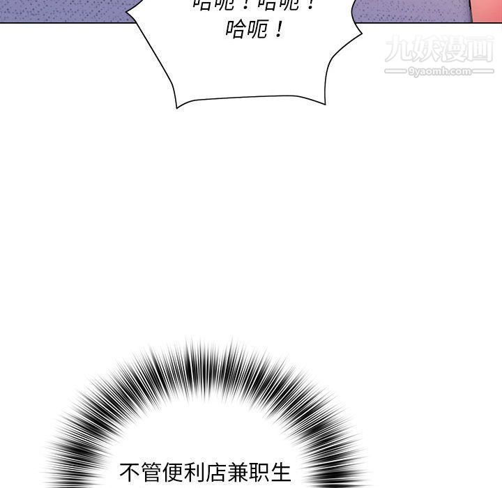 《那男人的魔性嗓音》漫画 第8話