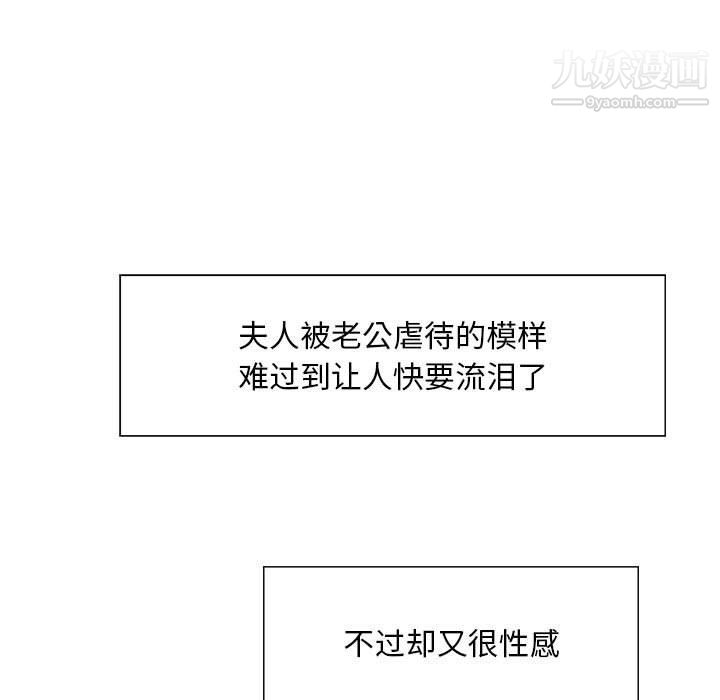 《那男人的魔性嗓音》漫画 第8話