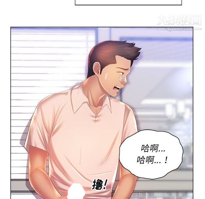 《那男人的魔性嗓音》漫画 第8話