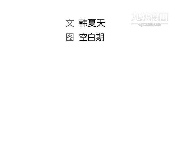 《那男人的魔性嗓音》漫画 第8話