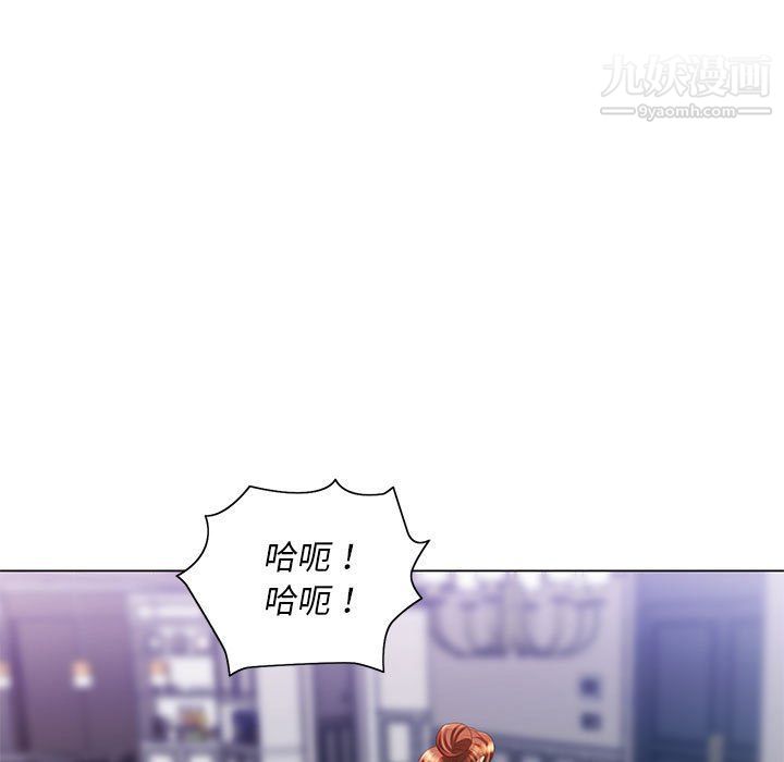 《那男人的魔性嗓音》漫画 第8話