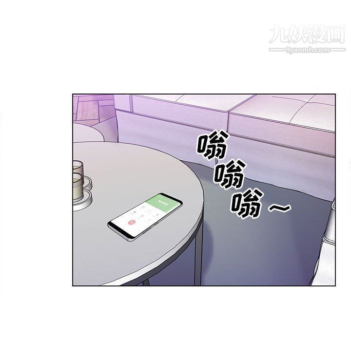 《那男人的魔性嗓音》漫画 第8話