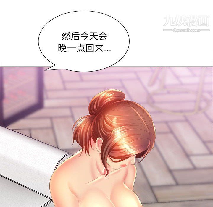 《那男人的魔性嗓音》漫画 第8話