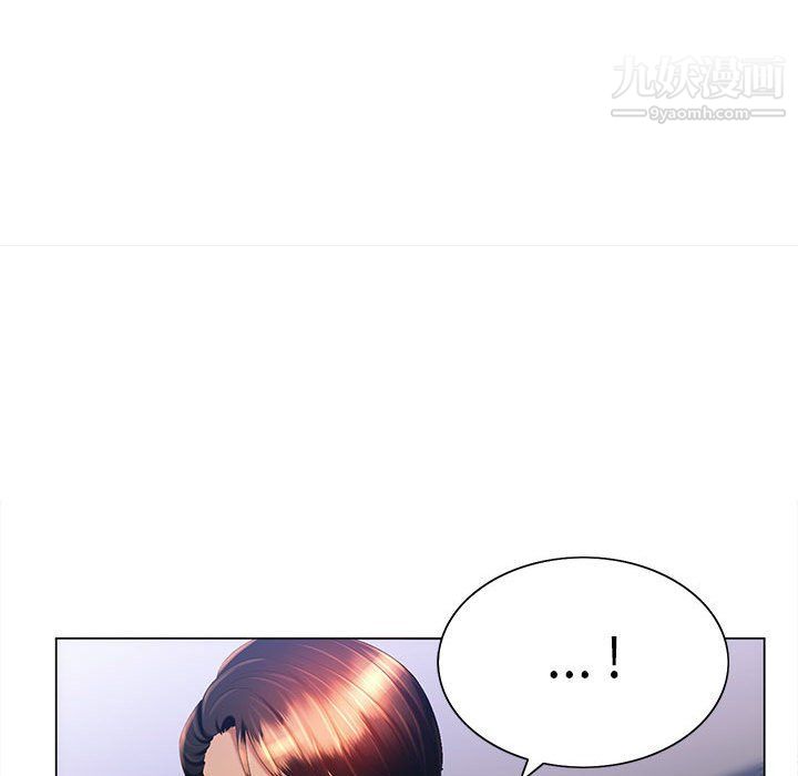 《那男人的魔性嗓音》漫画 第8話