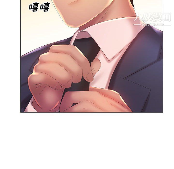 《那男人的魔性嗓音》漫画 第8話