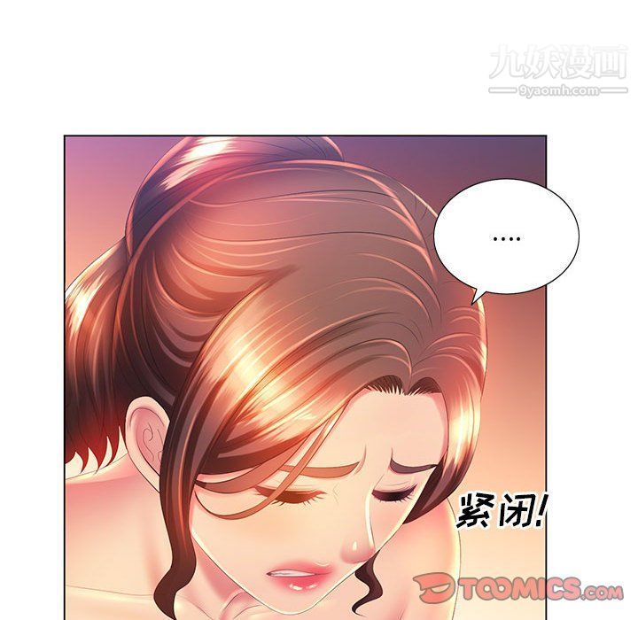《那男人的魔性嗓音》漫画 第8話