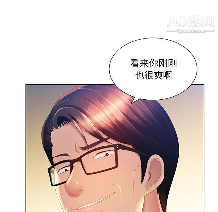 《那男人的魔性嗓音》漫画 第8話