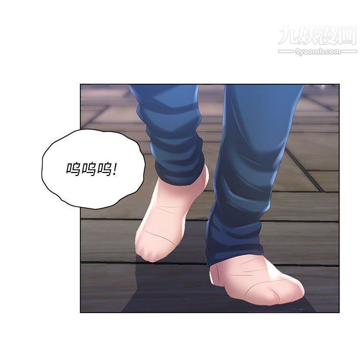 《那男人的魔性嗓音》漫画 第8話
