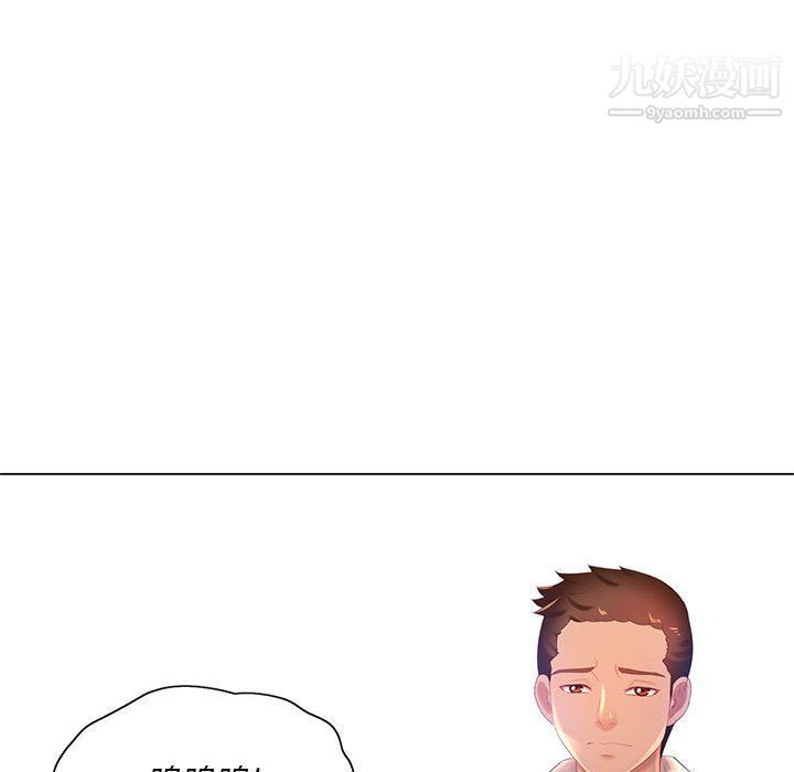 《那男人的魔性嗓音》漫画 第8話