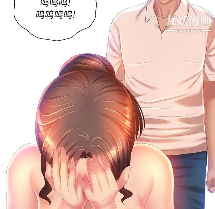 《那男人的魔性嗓音》漫画 第8話
