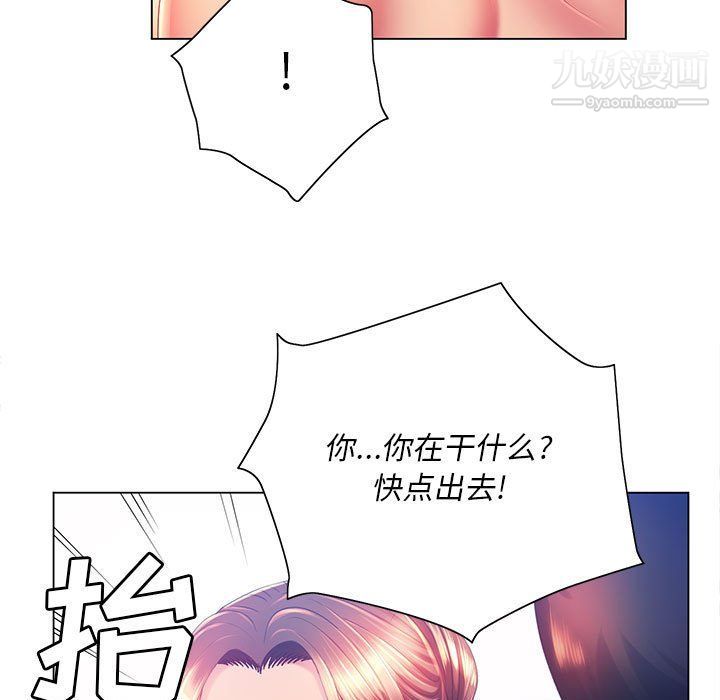 《那男人的魔性嗓音》漫画 第8話