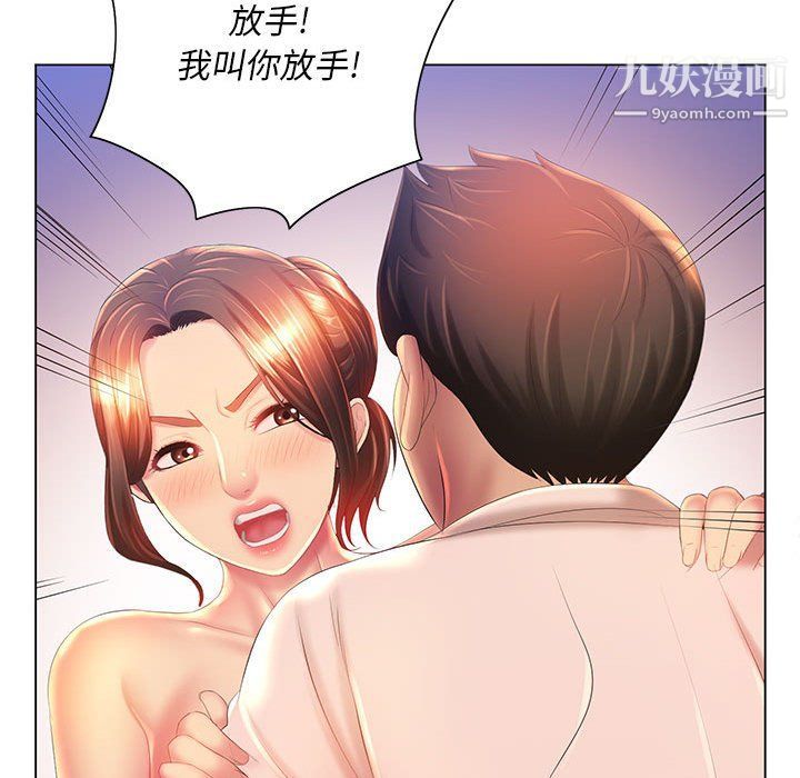 《那男人的魔性嗓音》漫画 第8話