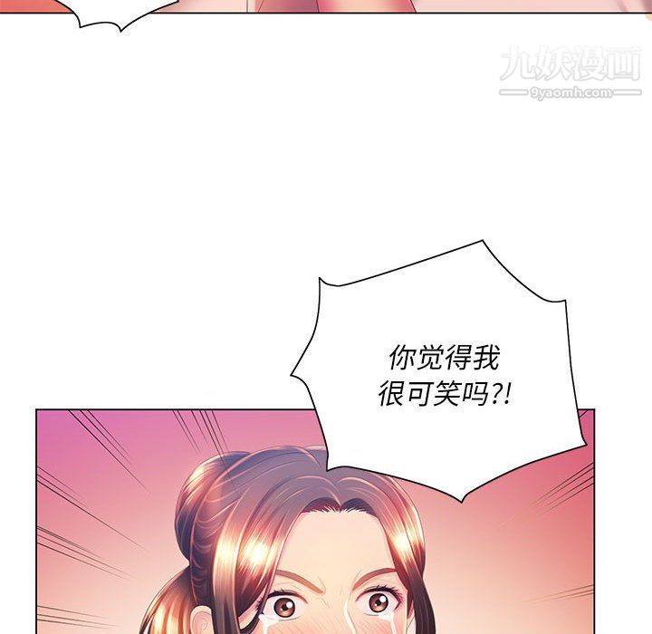 《那男人的魔性嗓音》漫画 第8話