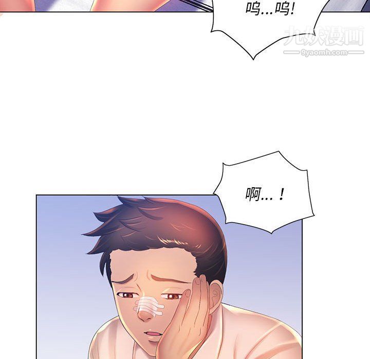 《那男人的魔性嗓音》漫画 第8話