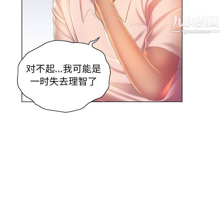 《那男人的魔性嗓音》漫画 第8話