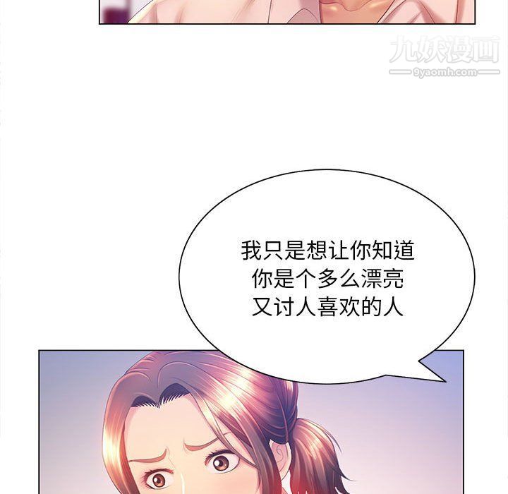 《那男人的魔性嗓音》漫画 第8話