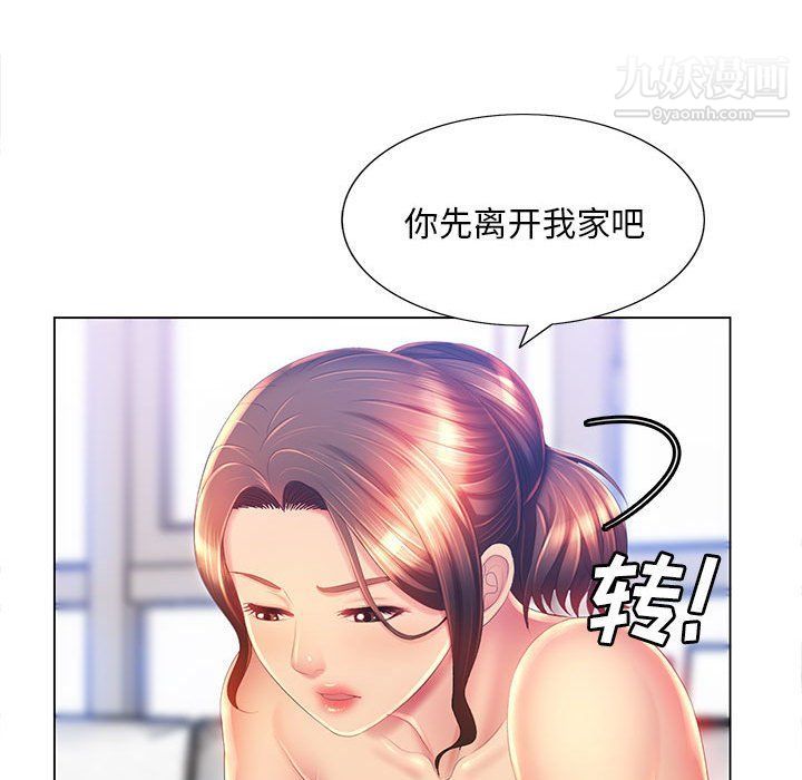 《那男人的魔性嗓音》漫画 第8話