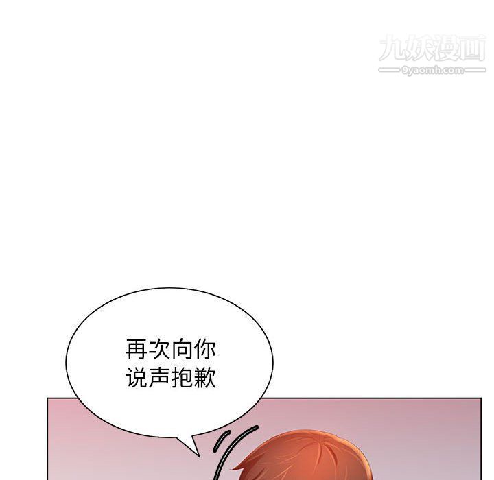 《那男人的魔性嗓音》漫画 第8話