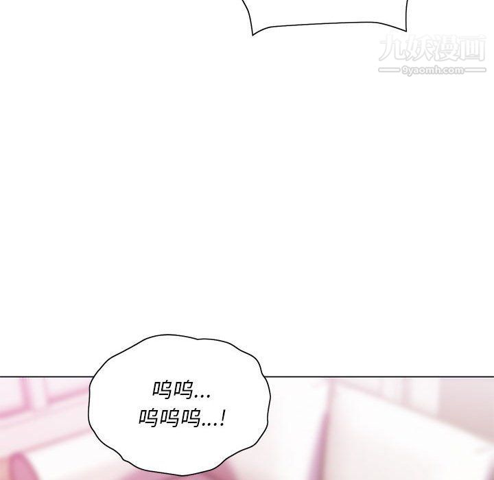 《那男人的魔性嗓音》漫画 第8話