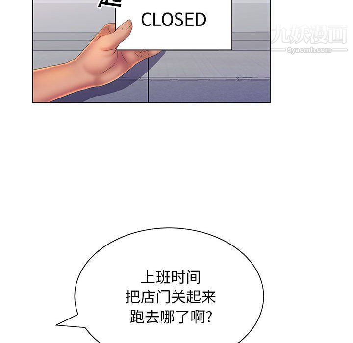 《那男人的魔性嗓音》漫画 第8話