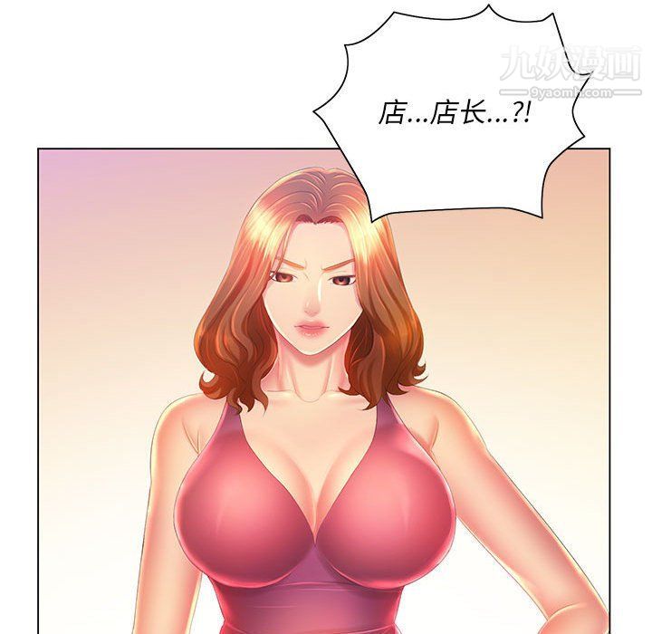 《那男人的魔性嗓音》漫画 第8話