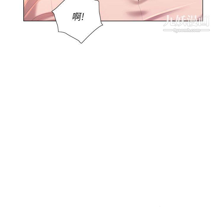 《那男人的魔性嗓音》漫画 第8話