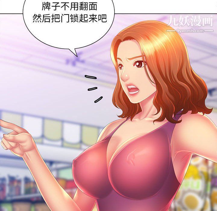 《那男人的魔性嗓音》漫画 第8話