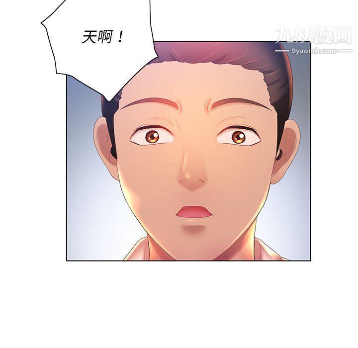 《那男人的魔性嗓音》漫画 第8話