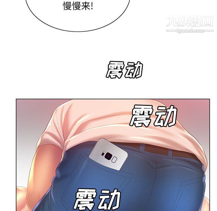 《那男人的魔性嗓音》漫画 第8話