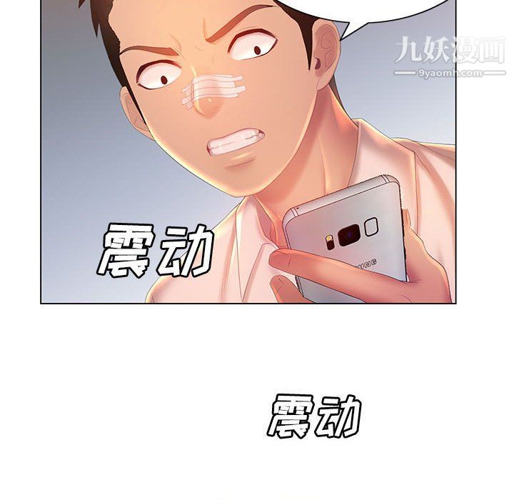 《那男人的魔性嗓音》漫画 第8話