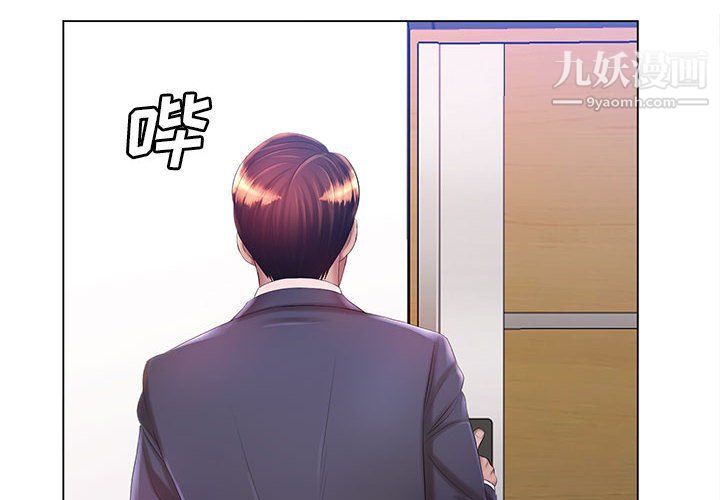《那男人的魔性嗓音》漫画 第9話