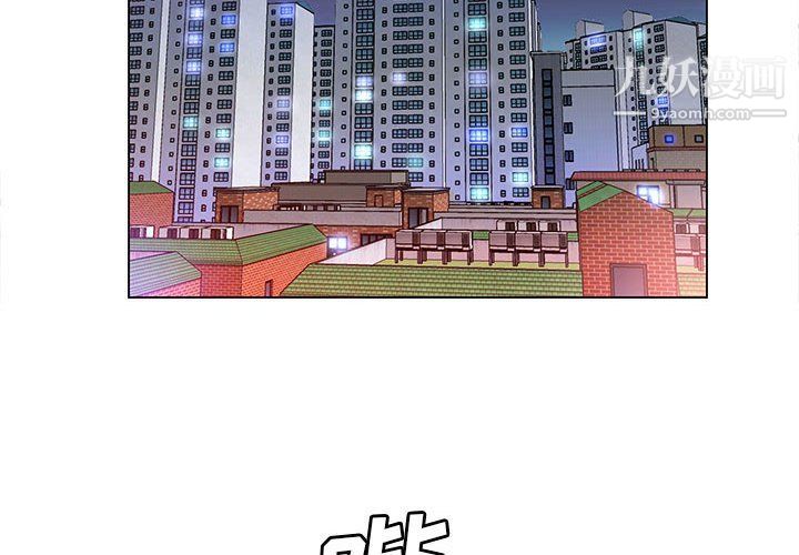 《那男人的魔性嗓音》漫画 第9話