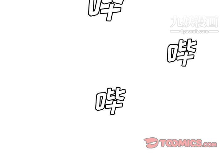 《那男人的魔性嗓音》漫画 第9話