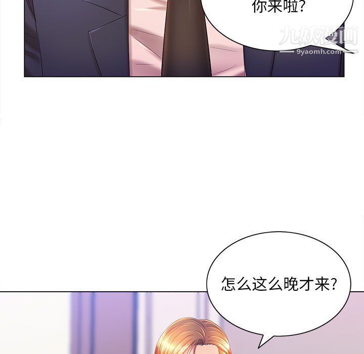 《那男人的魔性嗓音》漫画 第9話