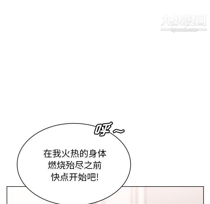 《那男人的魔性嗓音》漫画 第9話